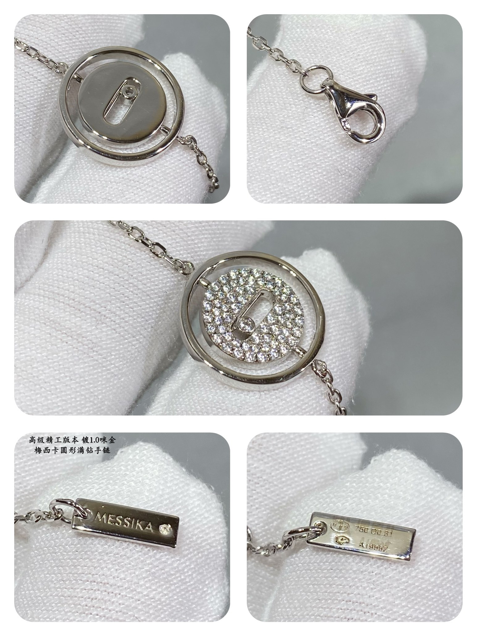 messika round full Di*m*nd swinging bracelet